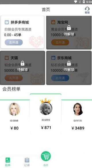 九九拼购app下载苹果  v2.0图3