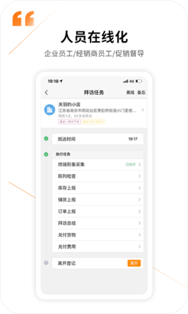 勤策  v7.0.23图3