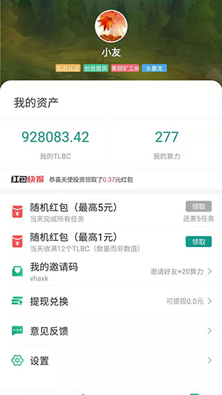 陀螺世界app官网手机版下载  v2.2.9图2