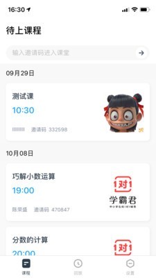 学霸君搜题下载  v5.4.2图1