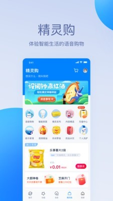 天猫精灵手机客户端  v1.0.0图5