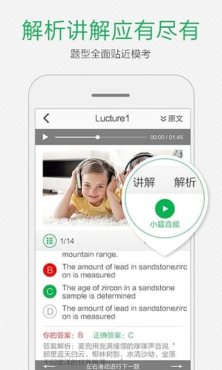 小马托福最新版  v7.7.1图2