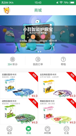 秀宝盒子  v1.3.0图3