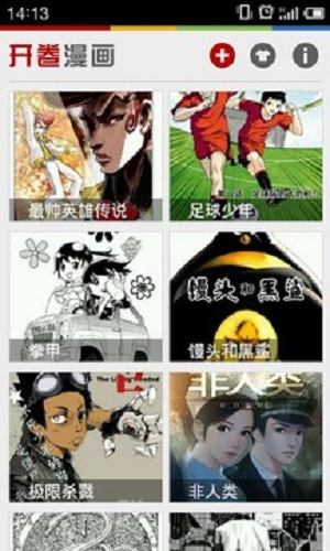 开卷漫画安卓版