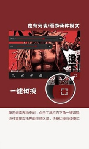 开卷漫画安卓版  v6.8图3