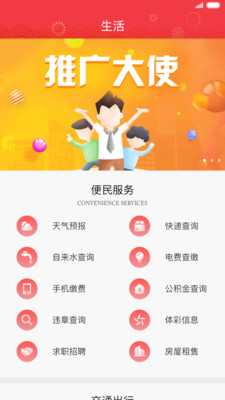 浏阳日报  v3.1图2