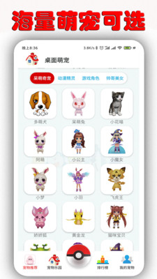 二次元桌面萌宠软件下载  v1.6.9.5图4