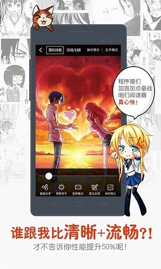 一秒漫画官网在线阅读  v4.1.18图2