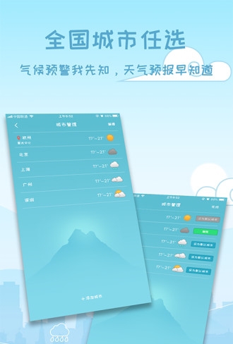 许昌天气预报15天查询app