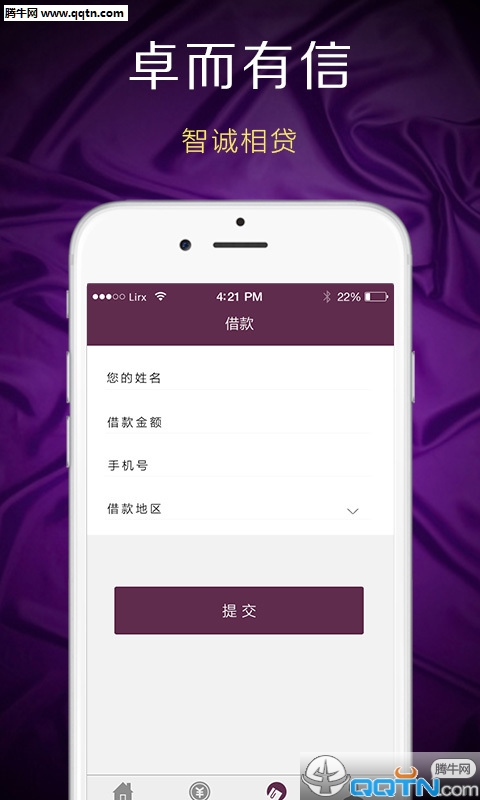 直向财富  v1.1.0图4