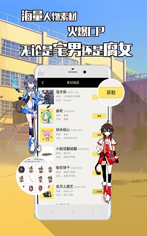 不画漫画安卓版  v1.0.0图4