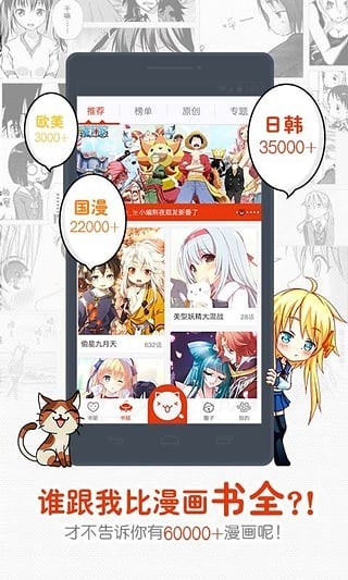 一秒漫画官网登录下载  v4.1.18图3