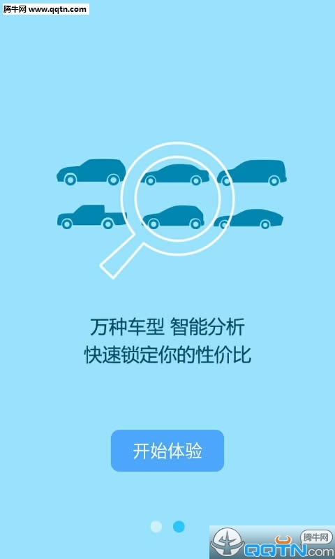 芝麻选车  v1.0.0图1