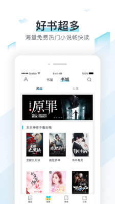 易追书手机版下载安装最新版  v2.4.6图4