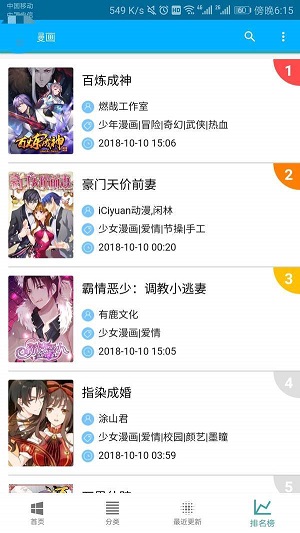 五马漫画最新版下载安装  v1.0.0图1