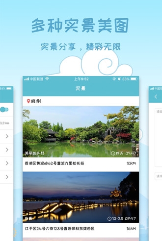 许昌天气预报15天查询app  v3.0.0图3