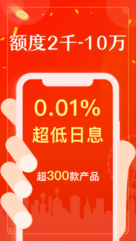 海豹分期安卓版app  v2.0图2