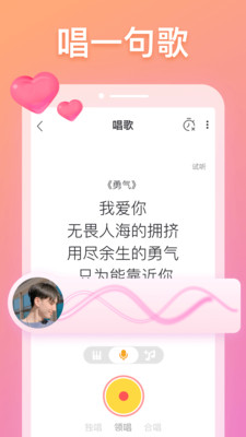 耳觅交友软件下载  v1.9.9图2