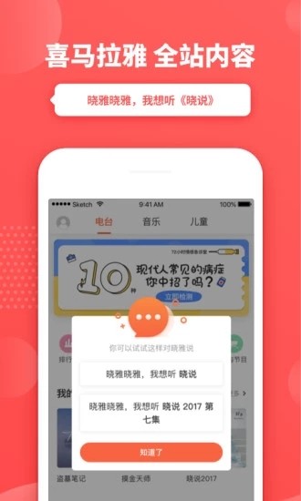 晓雅助手官网  v2.4.5图1