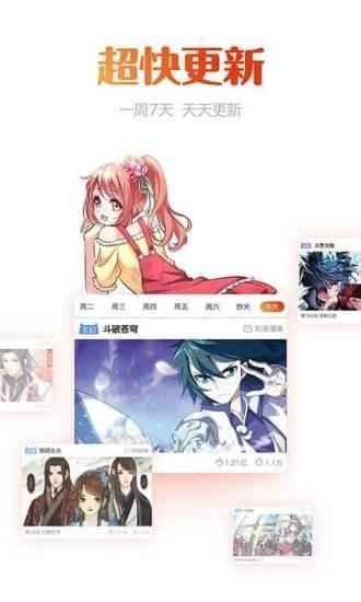 26漫画app  v1.3.0图1