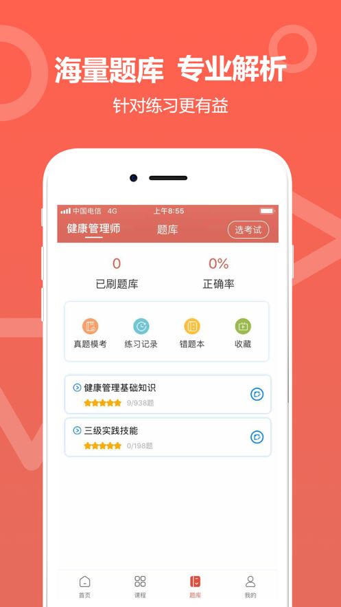 中达教育手机版下载  v1.0.0图2