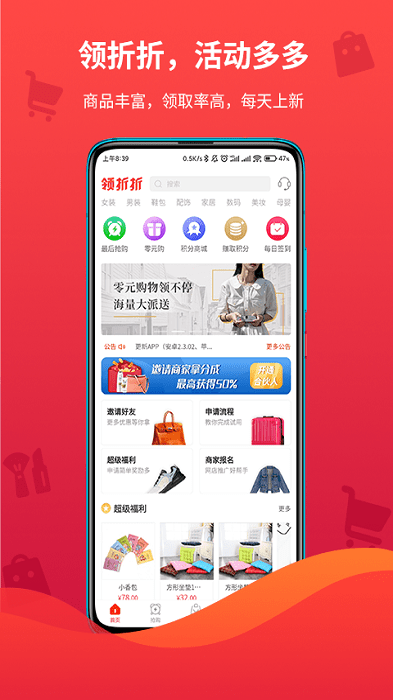 领折折  v1.9.9图2