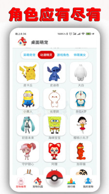 桌面萌宠下载后老是被自动删除  v1.6.9.5图3