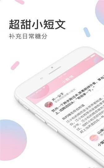 小甜饼最新版下载安装手机版  v1.0.0图3