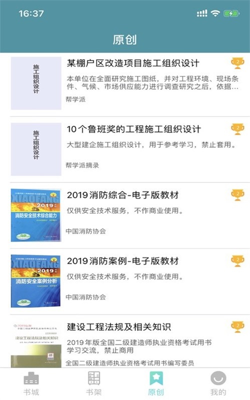 壹秒阅读免费版app