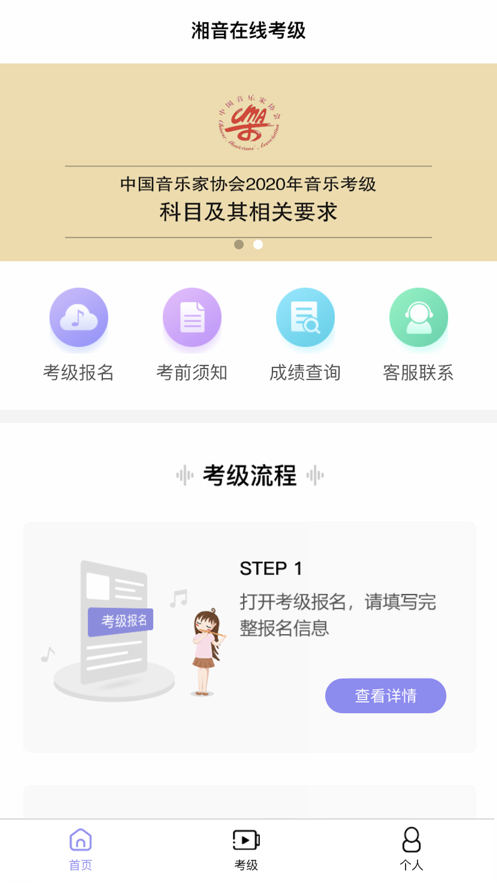 湘音在线查询  v1.0.0图2