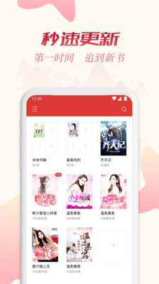 全民追书神器app下载  v1.43.0图2