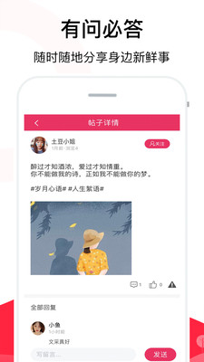 聊天话术软件免费  v2.1图2