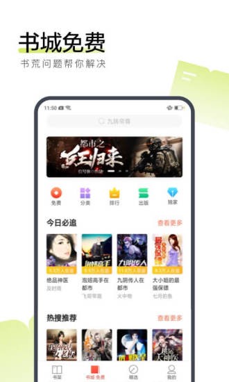 浅笑小说安卓版下载安装  v1.0.0图1