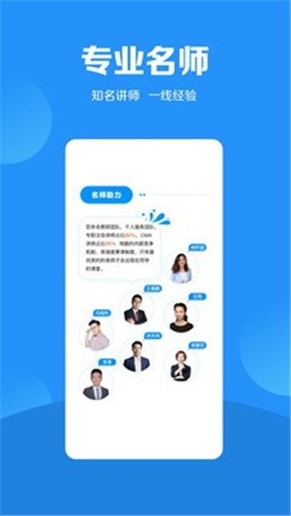 加盐学院app