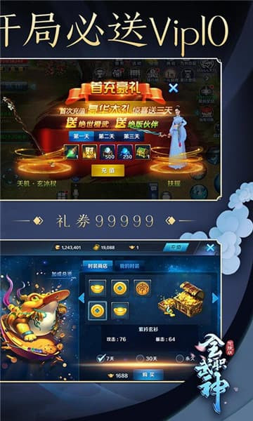 全职武神无限版  v1.0图2