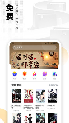 爱看书免费小说2024  v6.3.1图3