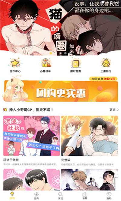 52K漫画手机版  v1.0.0图1