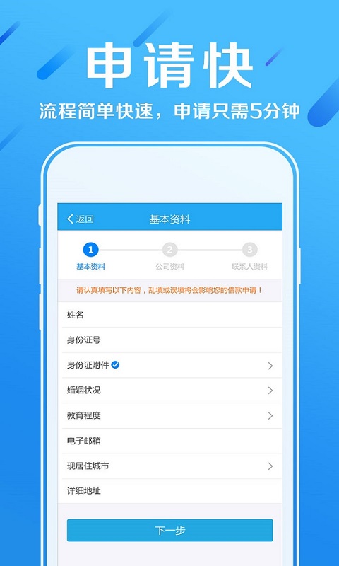 赫美易贷app官方下载最新版  v2.5图3