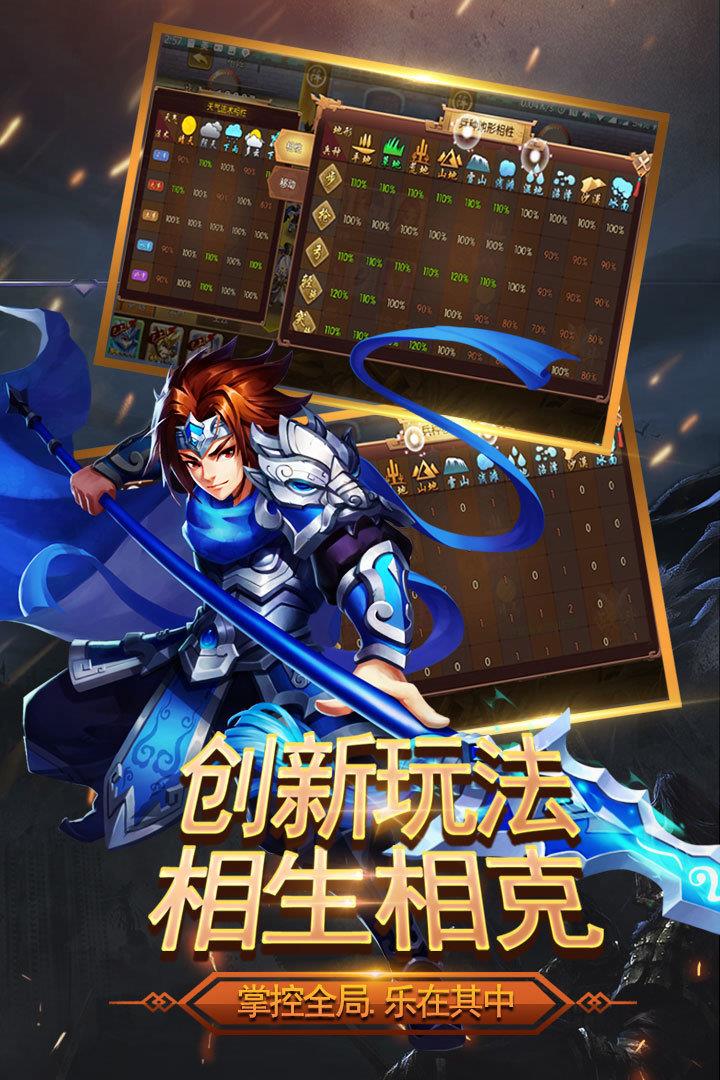 三国我是主公  v3.0图2