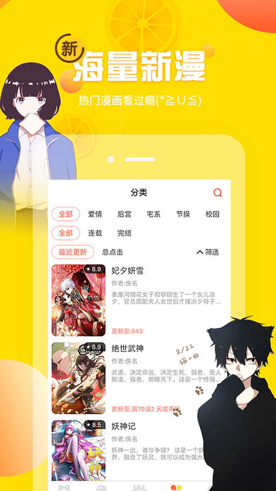 雅漫社app  v1.0.1图1