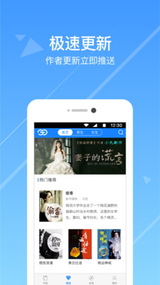 热门小说阅读神器下载  v3.3.7图4