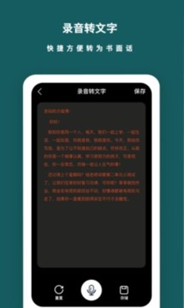 语音备忘录  v1.0.3图3