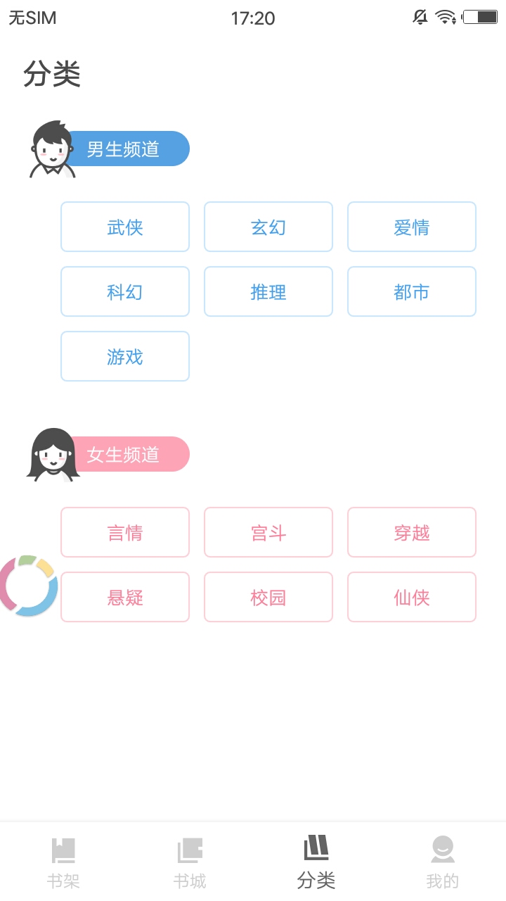 扎堆小说app最新版本下载  v1.0图1