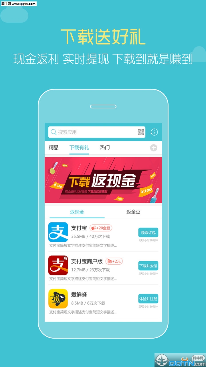 免费市场  v3.2.3图1