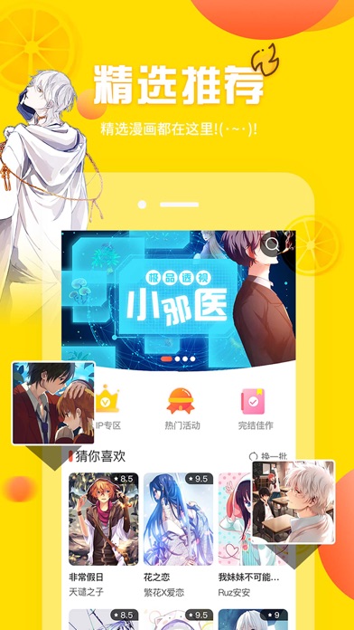 雅漫社app  v1.0.1图2