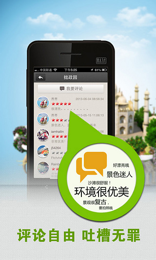 玩伴智能导游  v2.6.5图3