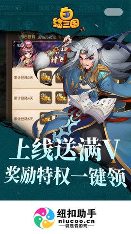 纽扣助手官方正版手游  v4.8.5图3