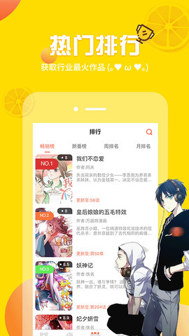 秋蝉漫画2024  v1.0.0图3