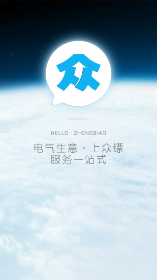 众镖  v0.0.1图4