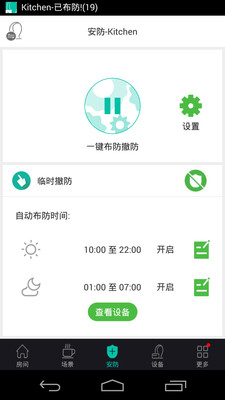 极联  v2.6.0图3